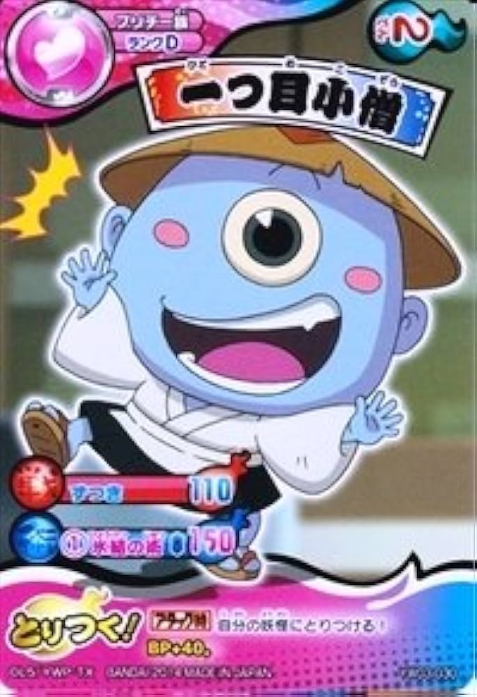 大妖怪 フォト風カード 大妖怪 フォト風カード
